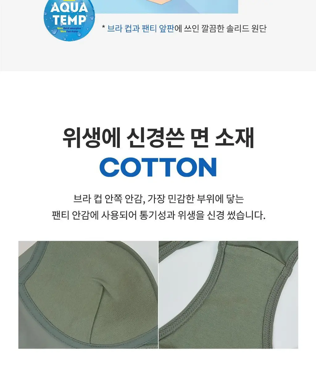 [Wonderbra] 일체형 볼륨 몰드 노와이어 브라팬티 6종 택 1 상세페이지 15